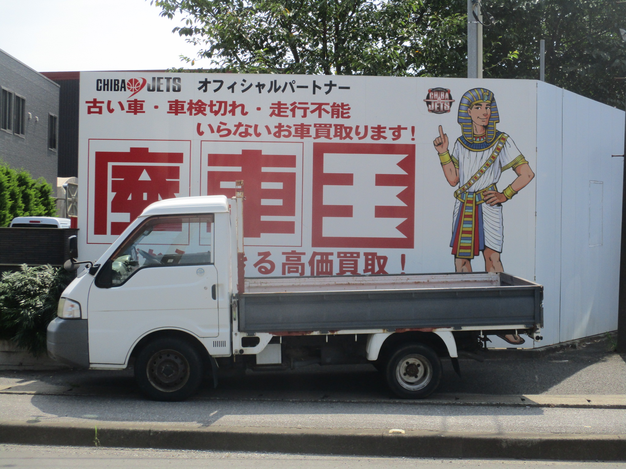 ニッサンバネットトラック不明式(年式)千葉県野田市の買取実績2026/01/15画像1