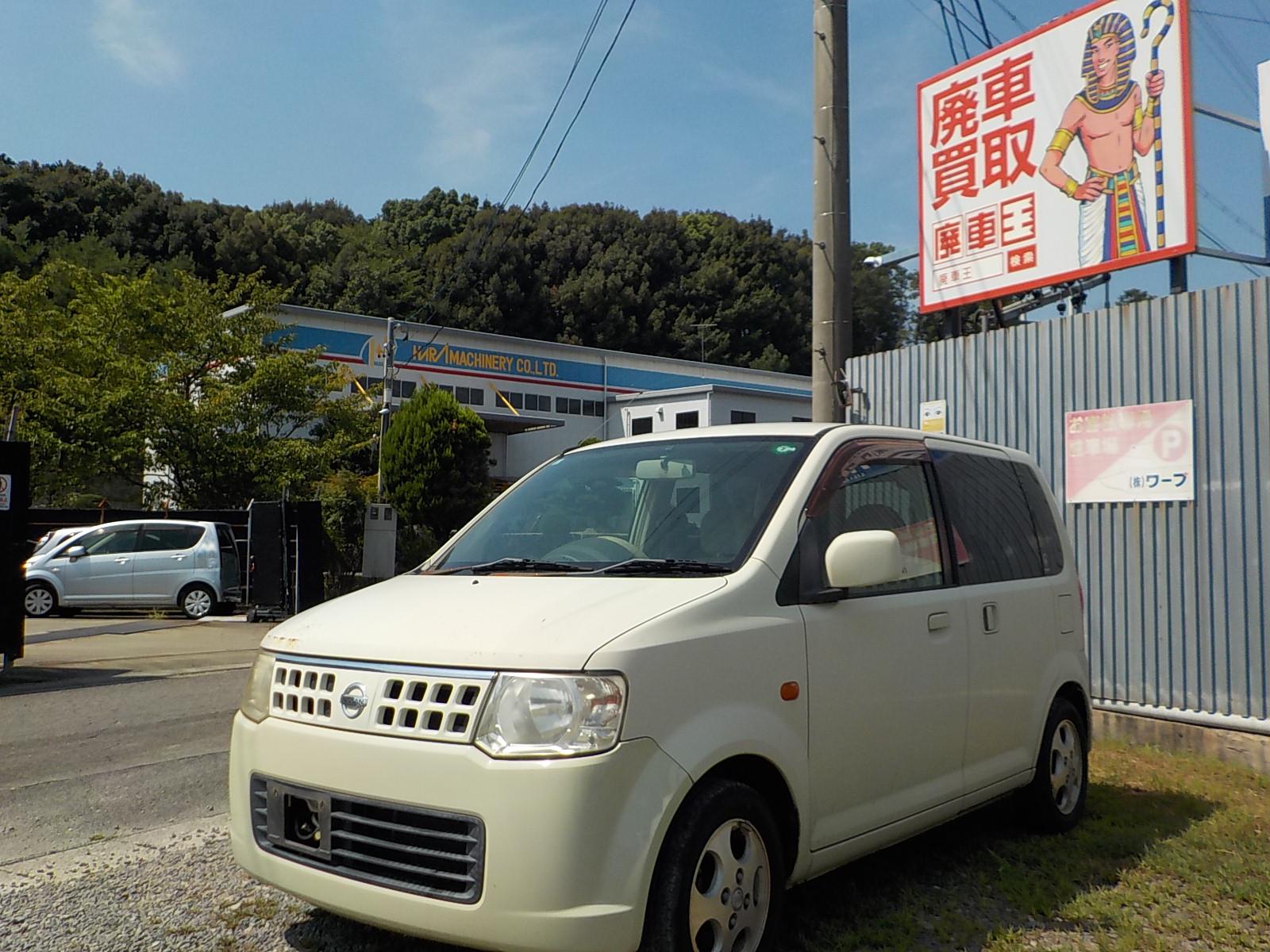 ニッサンオッティ平成9年式(1997年式)愛知県みよし市の買取実績2026/01/15画像1