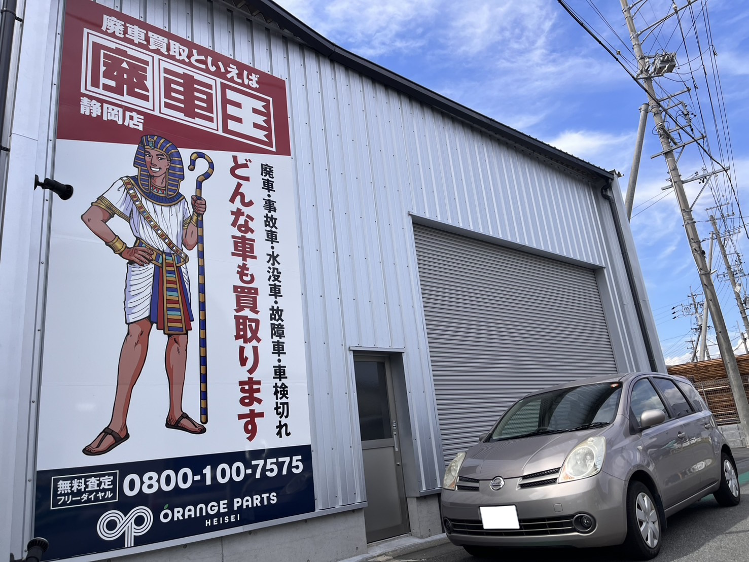 ニッサンノート平成18年式(2006年式)静岡県静岡市の買取実績2026/01/15画像1