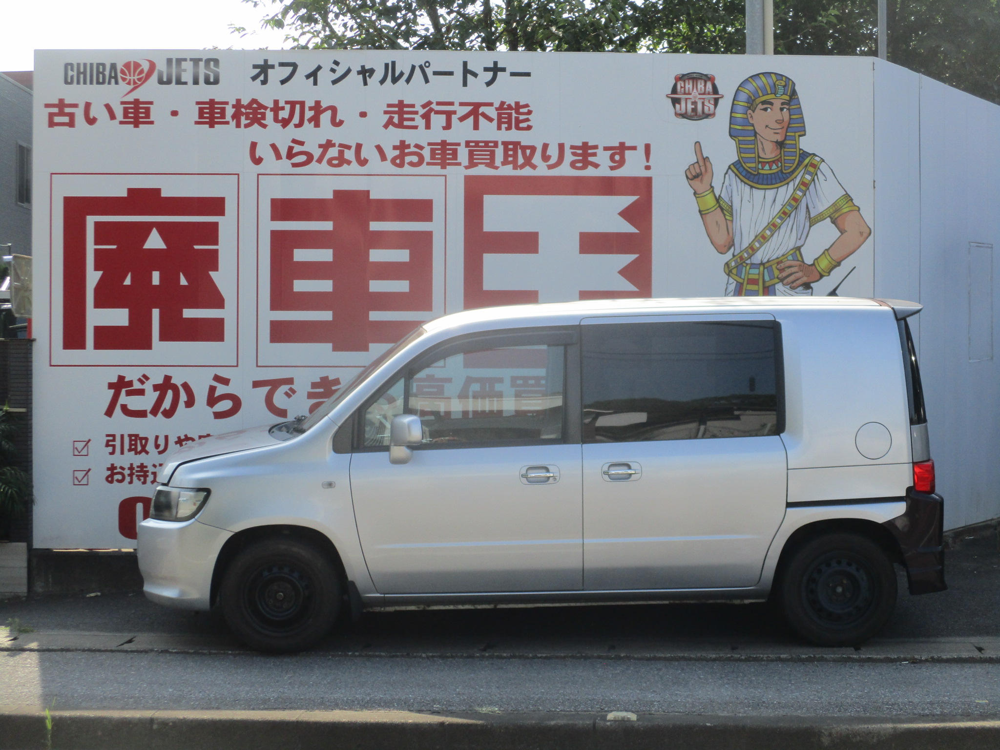 ホンダモビリオスパイク平成18年式(2006年式)神奈川県横浜市の買取実績2026/01/15画像1