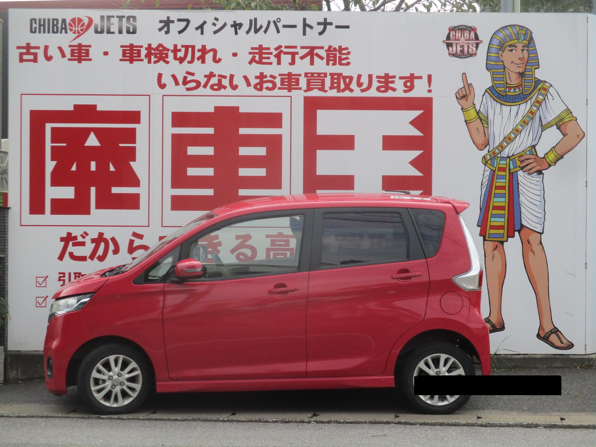 ニッサンデイズ平成26年式(2014年式)千葉県野田市の買取実績2026/01/23画像1