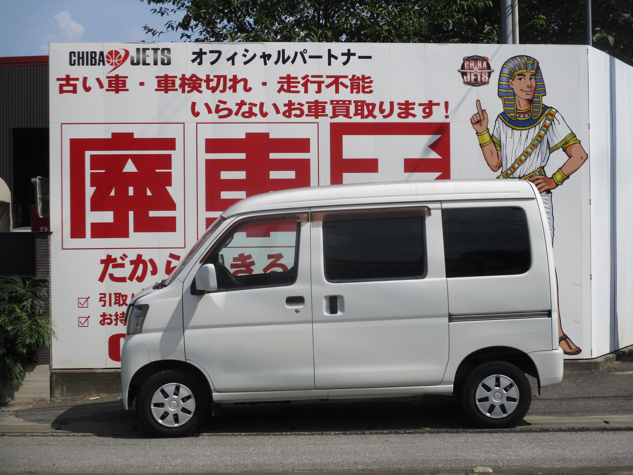 ダイハツハイゼットカーゴ平成26年式(2014年式)東京都足立区の買取実績2026/01/15画像1