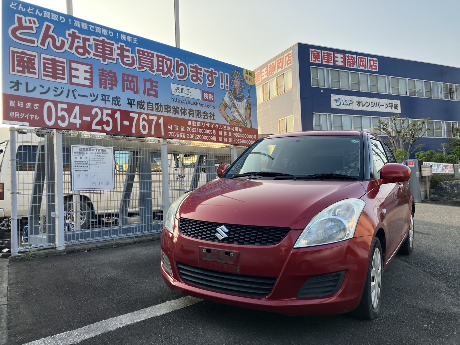 スズキスイフト平成25年式(2013年式)静岡県静岡市の買取実績2026/01/23画像1