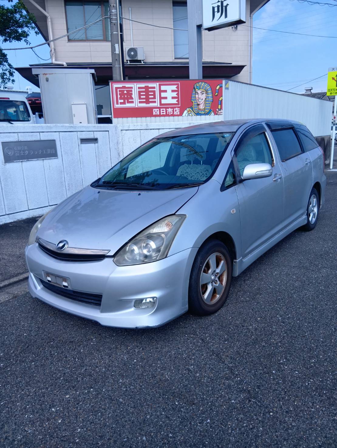 トヨタウィッシュ平成17年式(2005年式)三重県四日市市の買取実績2026/01/15画像1