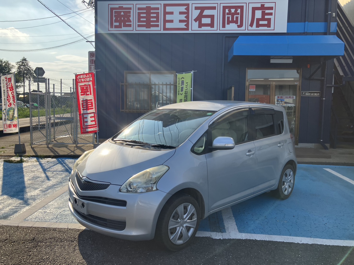 トヨタラクティス平成22年式(2010年式)茨城県小美玉市の買取実績2026/01/15画像1