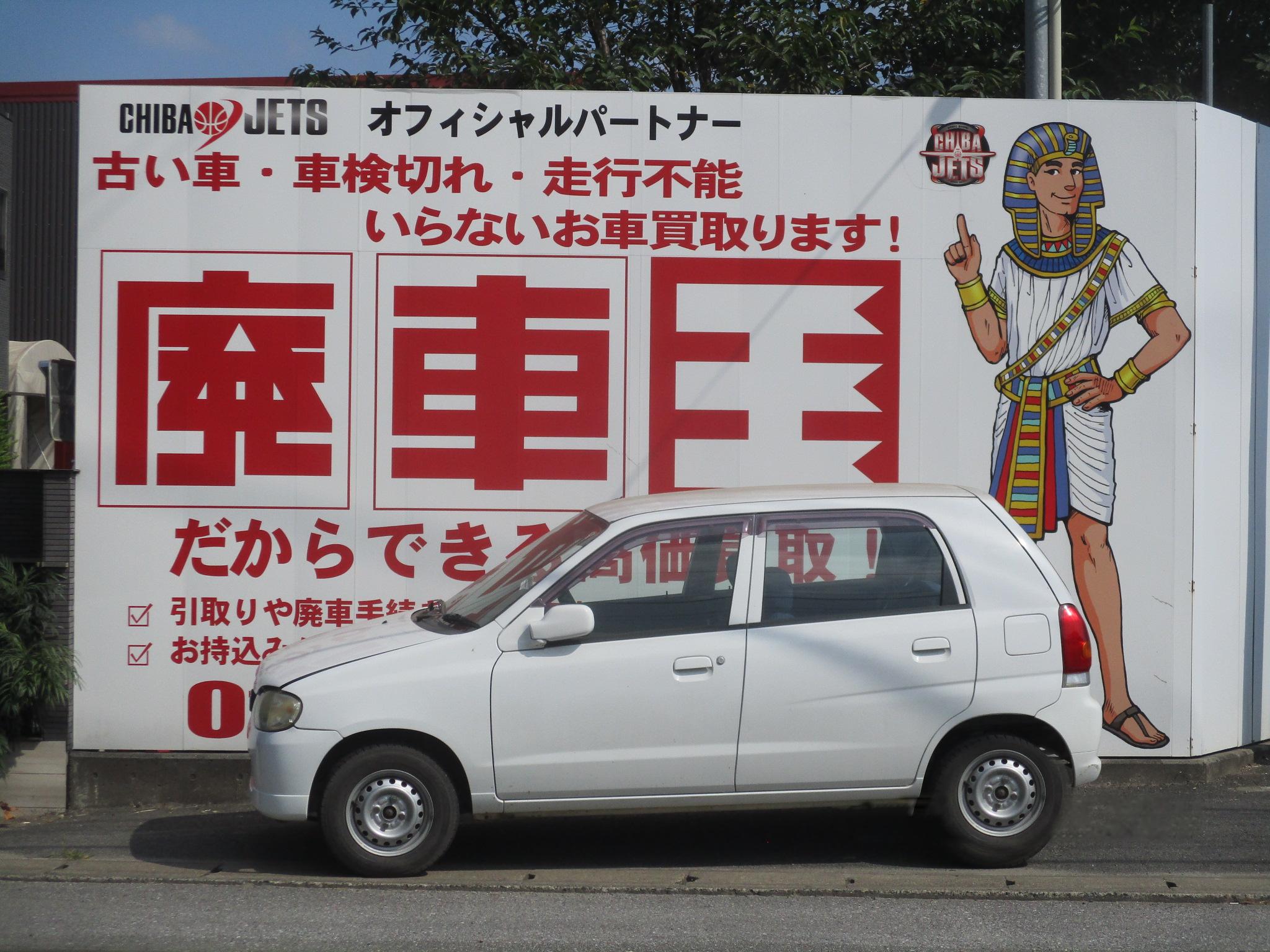 マツダキャロル平成14年式(2002年式)千葉県山武郡 芝山町の買取実績2026/01/15画像1