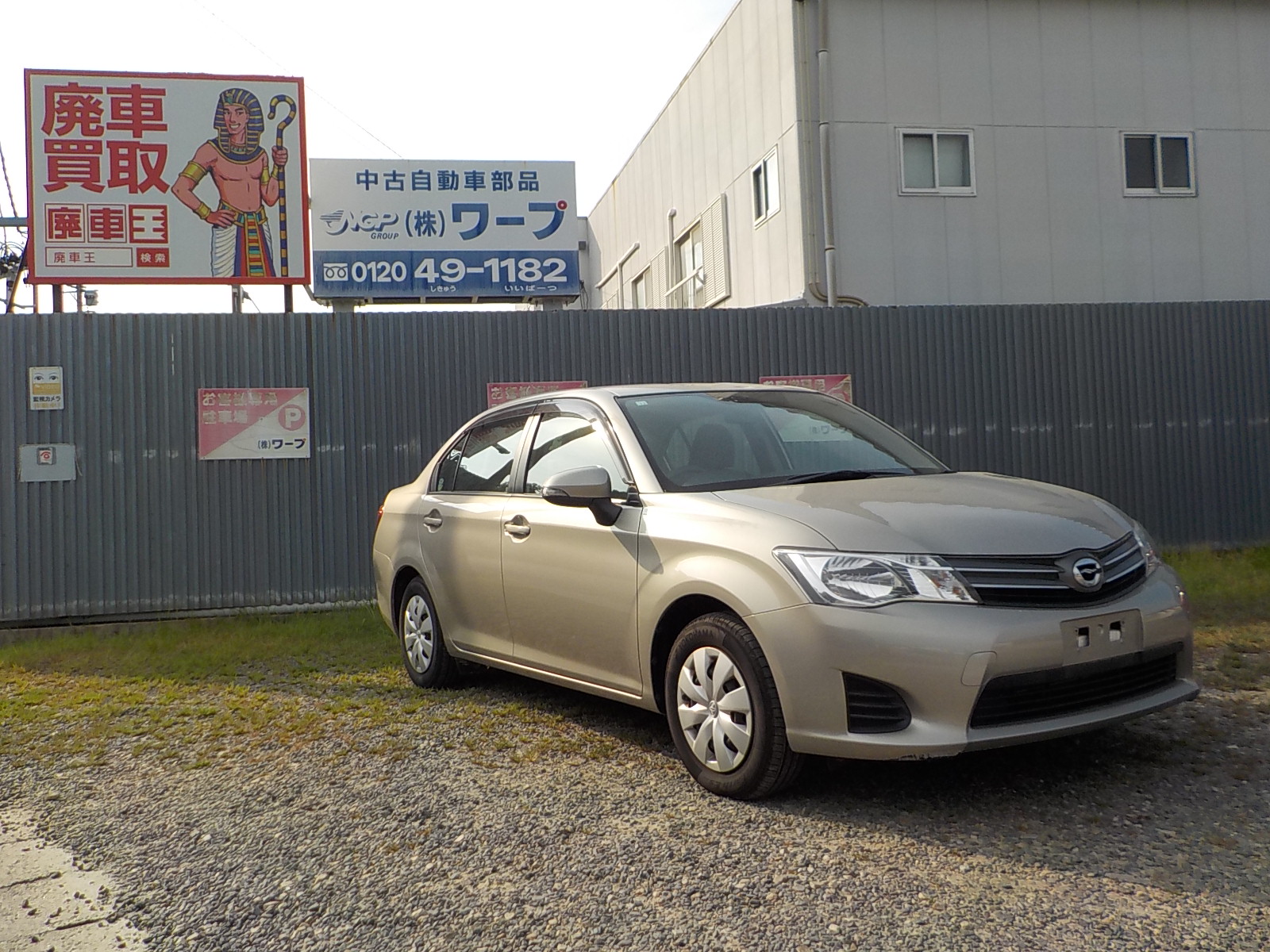 トヨタカローラアクシオ平成26年式(2014年式)愛知県岡崎市の買取実績2026/01/15画像1