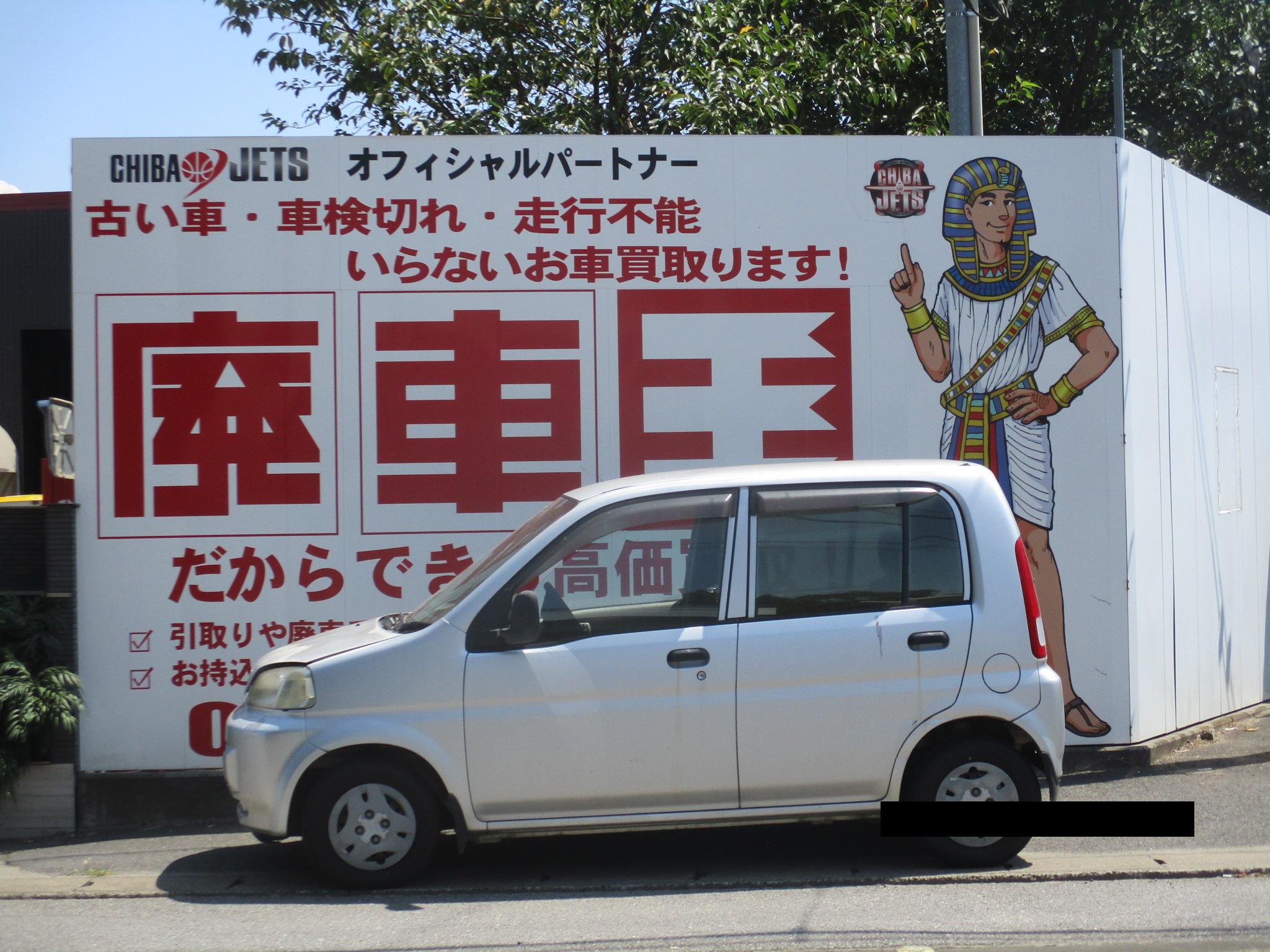 ホンダライフ平成11年式(1999年式)茨城県稲敷郡 阿見町の買取実績2026/01/15画像1