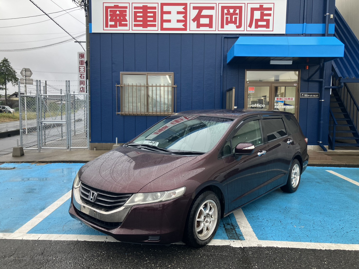 ホンダオデッセイ平成21年式(2009年式)茨城県桜川市の買取実績2026/01/28画像1