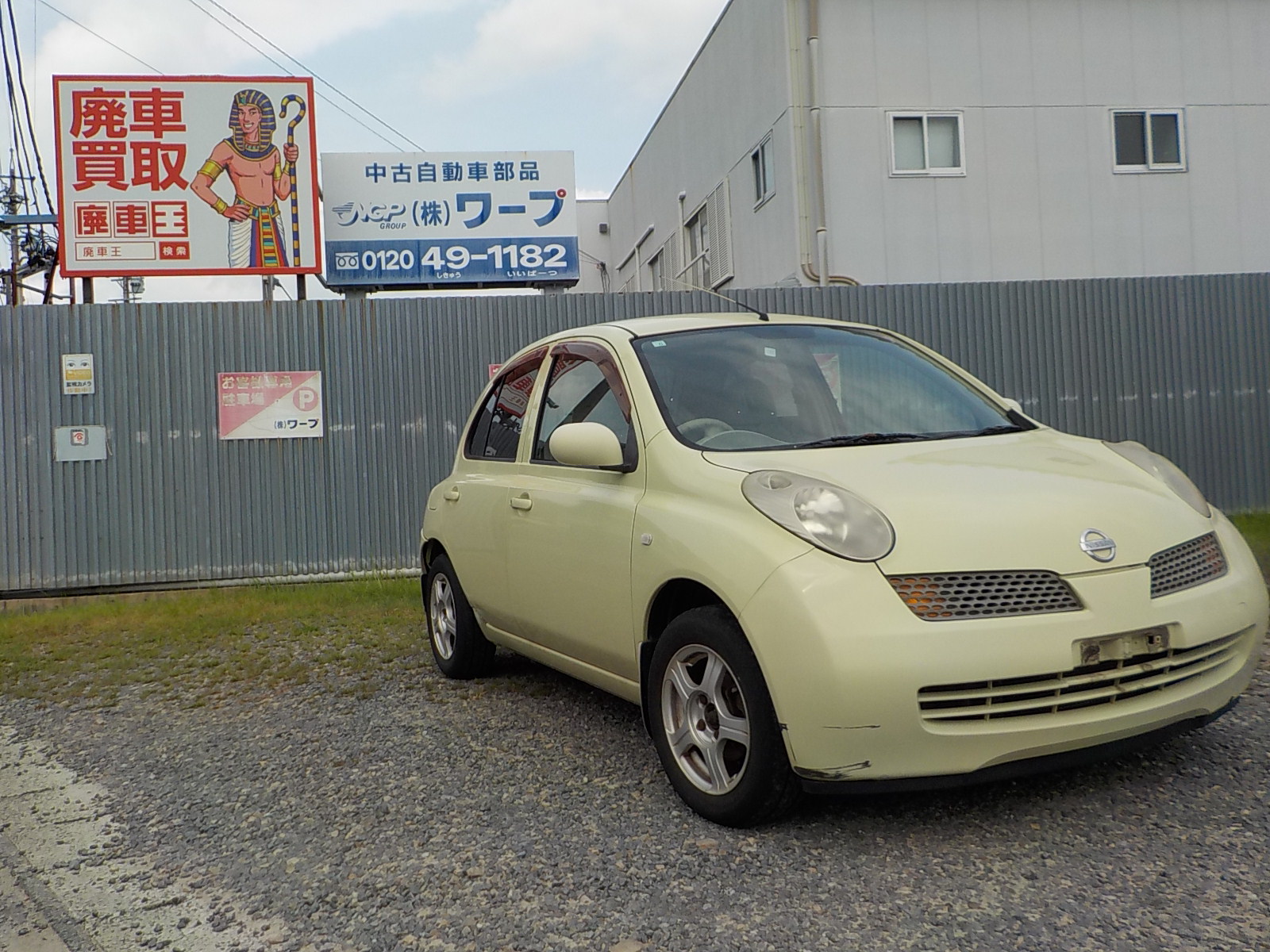 ニッサンマーチ不明式(年式)愛知県額田郡 幸田町の買取実績2026/01/15画像1