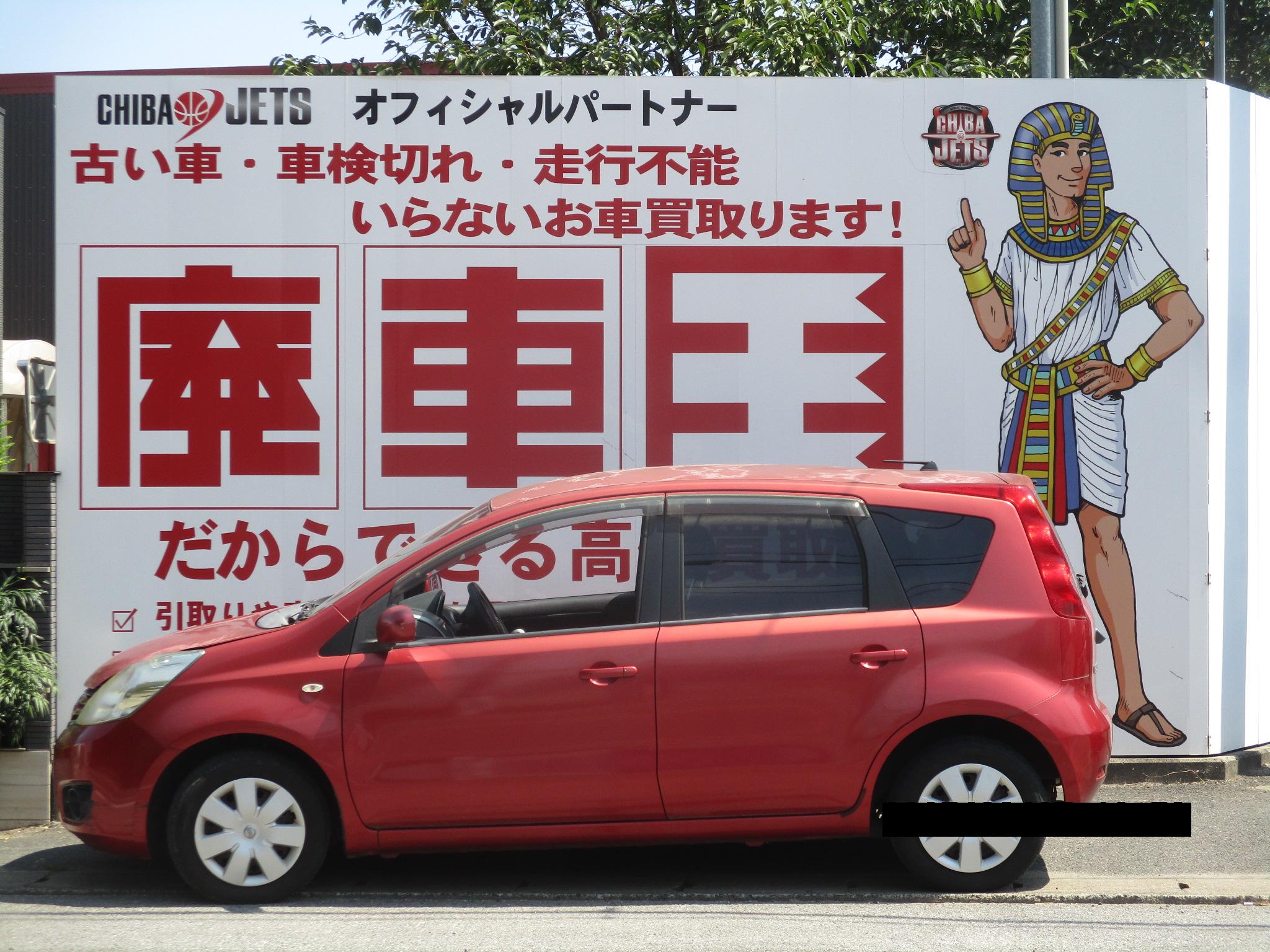 ニッサンノート平成22年式(2010年式)千葉県流山市の買取実績2026/01/15画像1