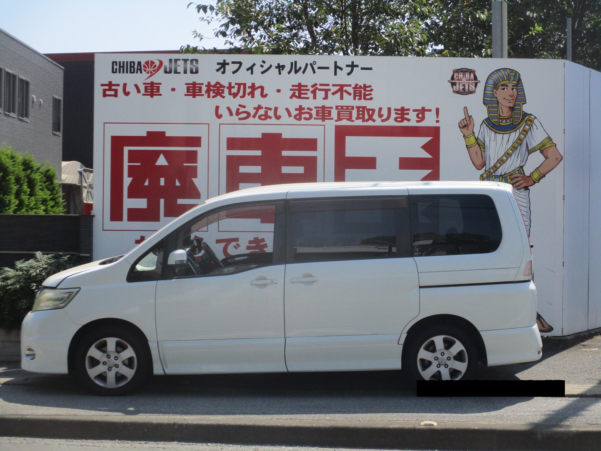 ニッサンセレナ平成21年式(2009年式)千葉県船橋市の買取実績2026/01/15画像1