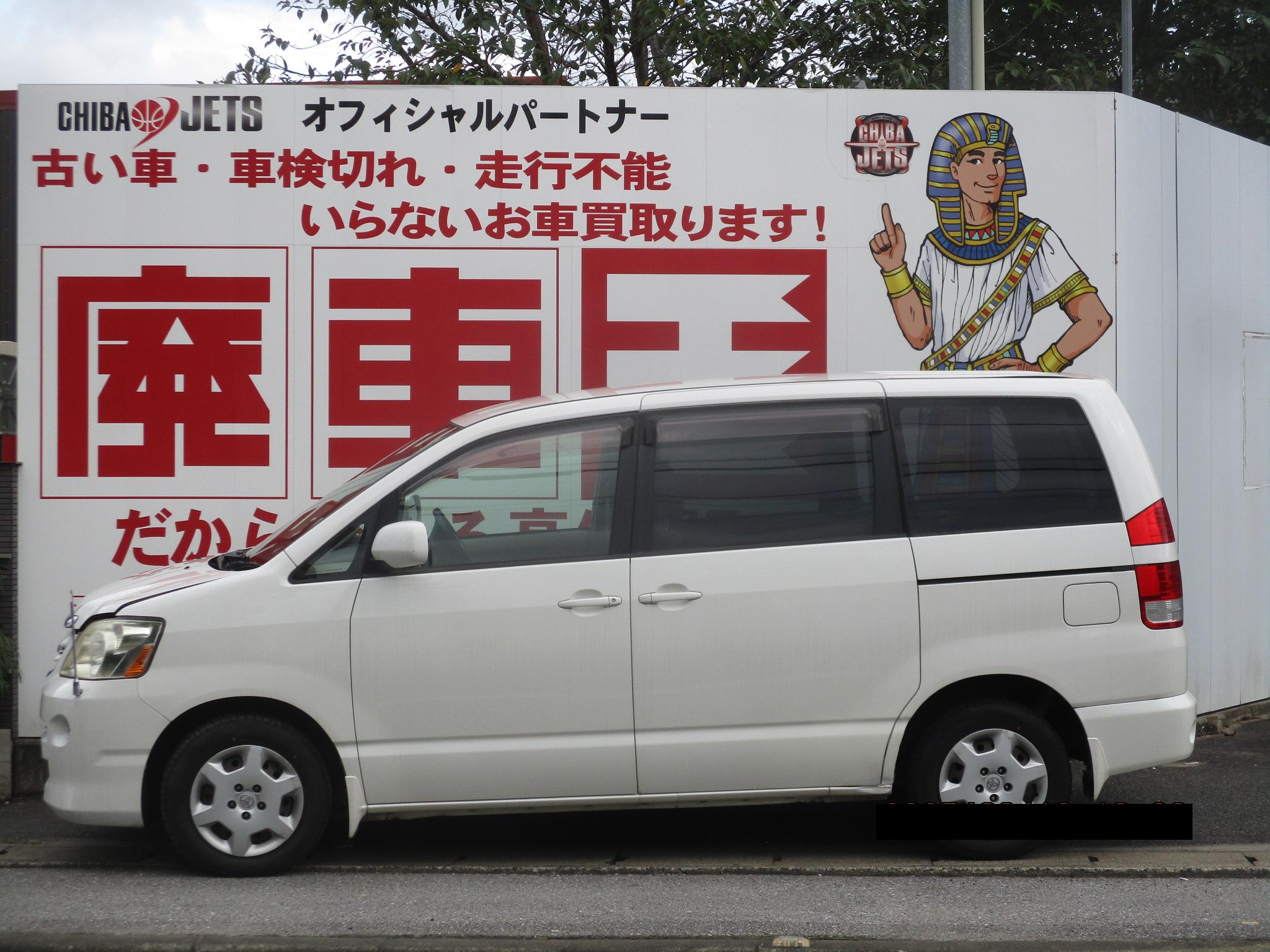 トヨタノア平成16年式(2004年式)千葉県市川市の買取実績2026/01/23画像1