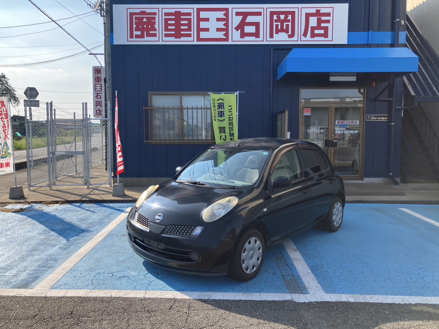 ニッサンマーチ平成18年式(2006年式)茨城県水戸市の買取実績2026/01/23画像1