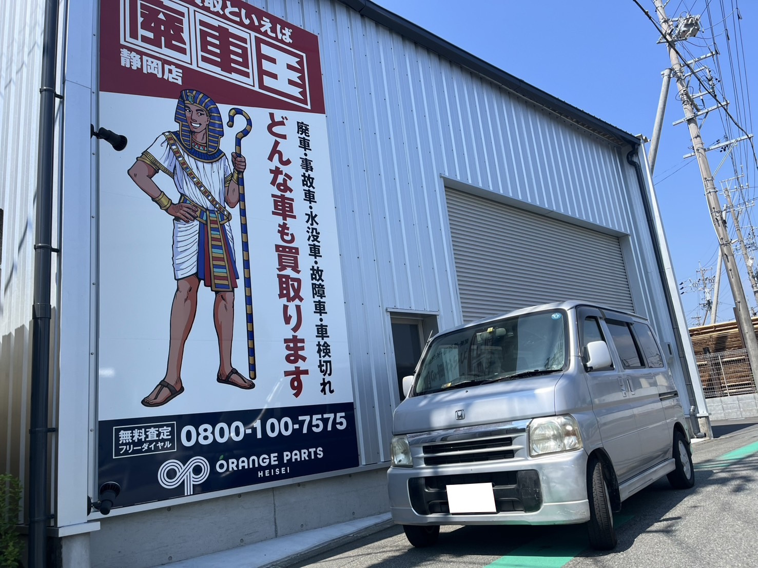 ホンダバモス不明式(年式)静岡県静岡市の買取実績2026/01/15画像1