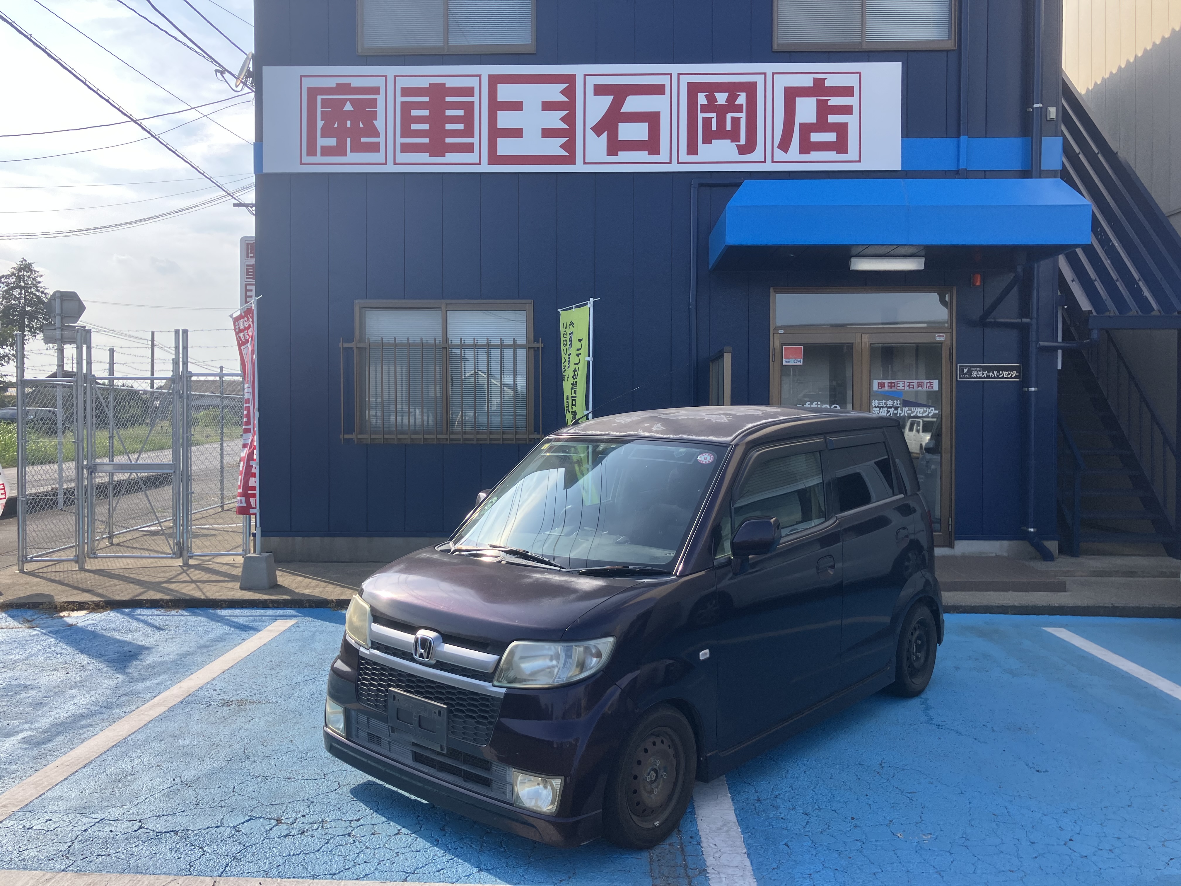 ホンダゼスト平成18年式(2006年式)茨城県かすみがうら市の買取実績2026/01/23画像1