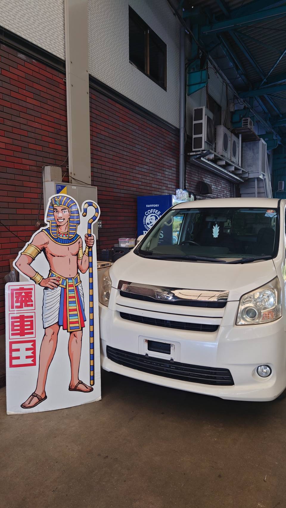 トヨタノア平成20年式(2008年式)兵庫県加古川市の買取実績2026/01/15画像1