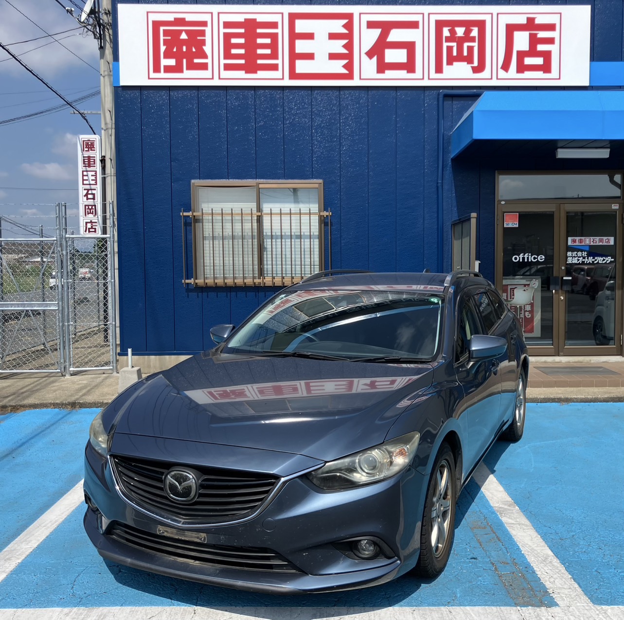 マツダアテンザワゴン平成25年式(2013年式)茨城県ひたちなか市の買取実績2026/01/23画像1