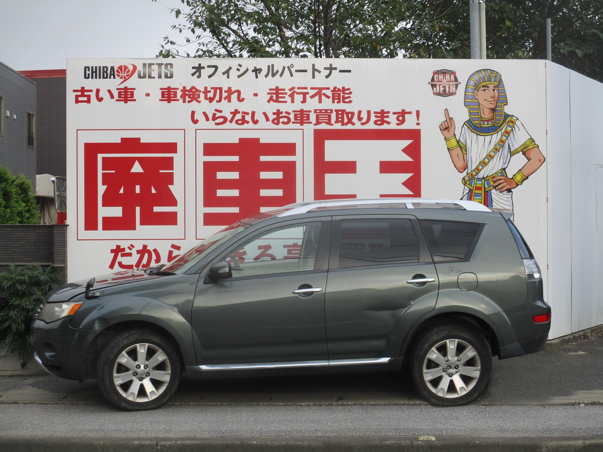 ミツビシアウトランダー平成20年式(2008年式)東京都足立区の買取実績2026/01/23画像1