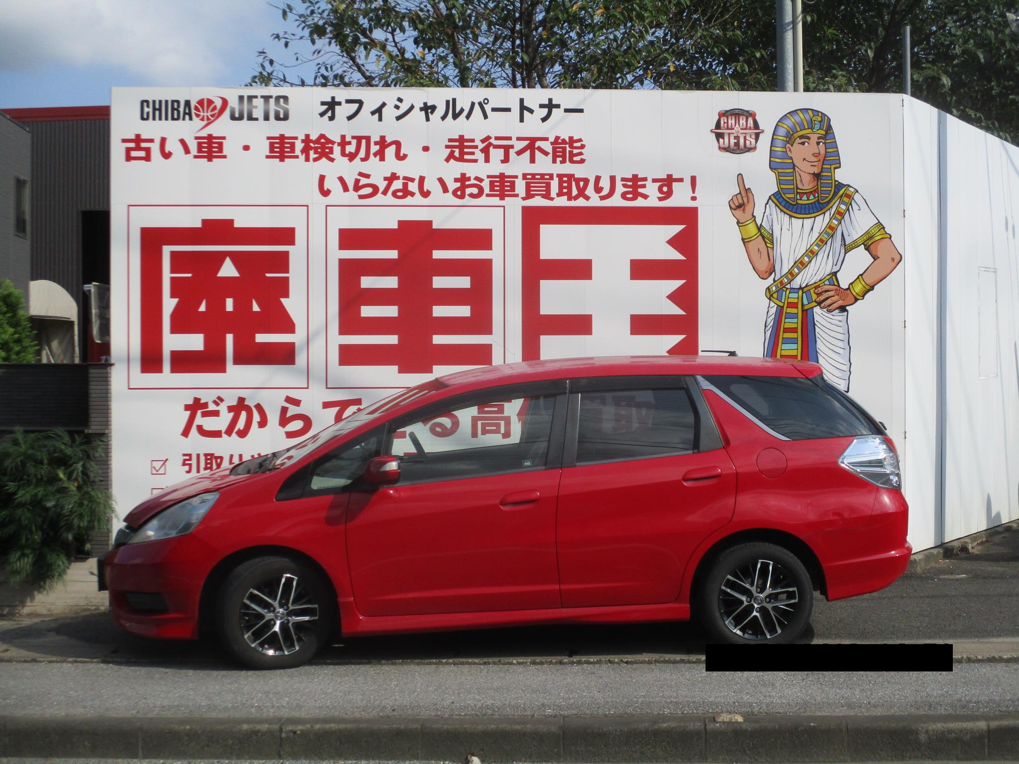 ホンダフィットシャトルハイブリッド平成23年式(2011年式)千葉県野田市の買取実績2026/01/23画像1