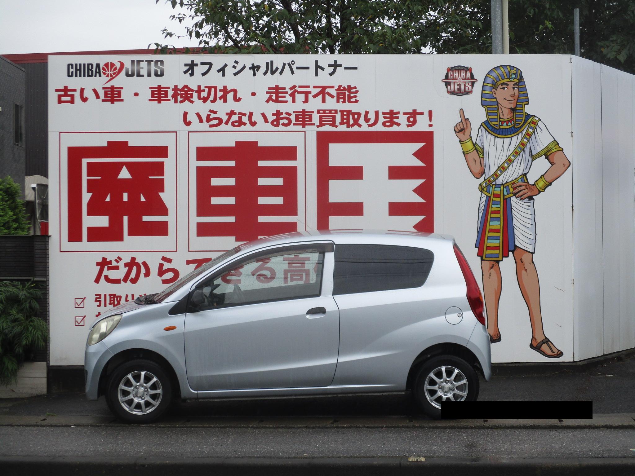 ダイハツミラ平成20年式(2008年式)千葉県成田市の買取実績2026/01/23画像1