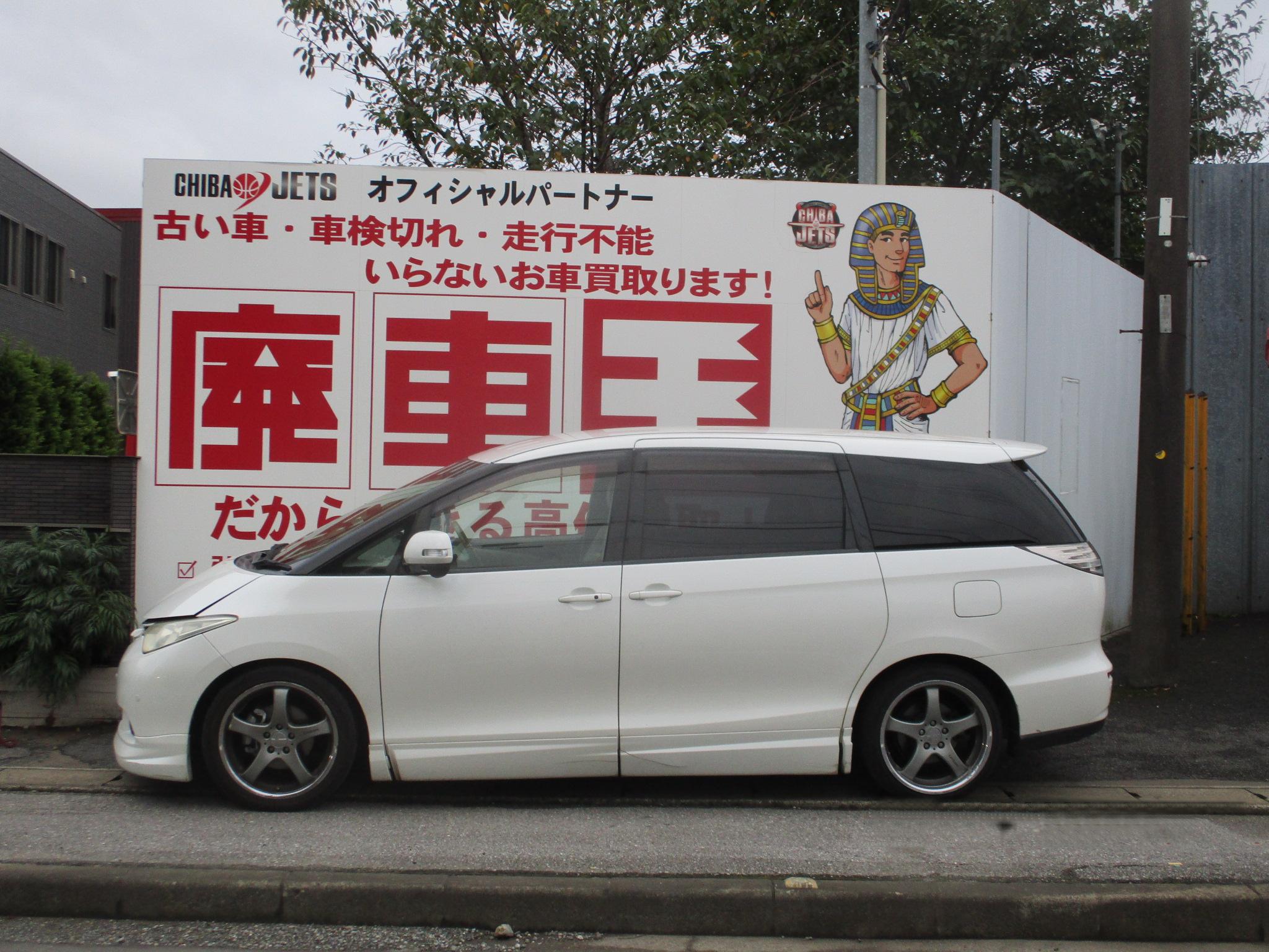 トヨタエスティマ平成18年式(2006年式)神奈川県横浜市の買取実績2026/01/23画像1