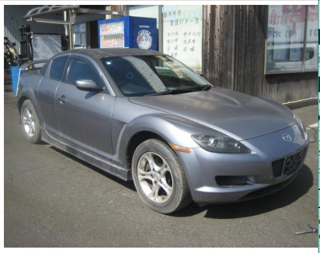 マツダＲＸ－８平成15年式(2003年式)茨城県日立市の買取実績2026/01/23画像1