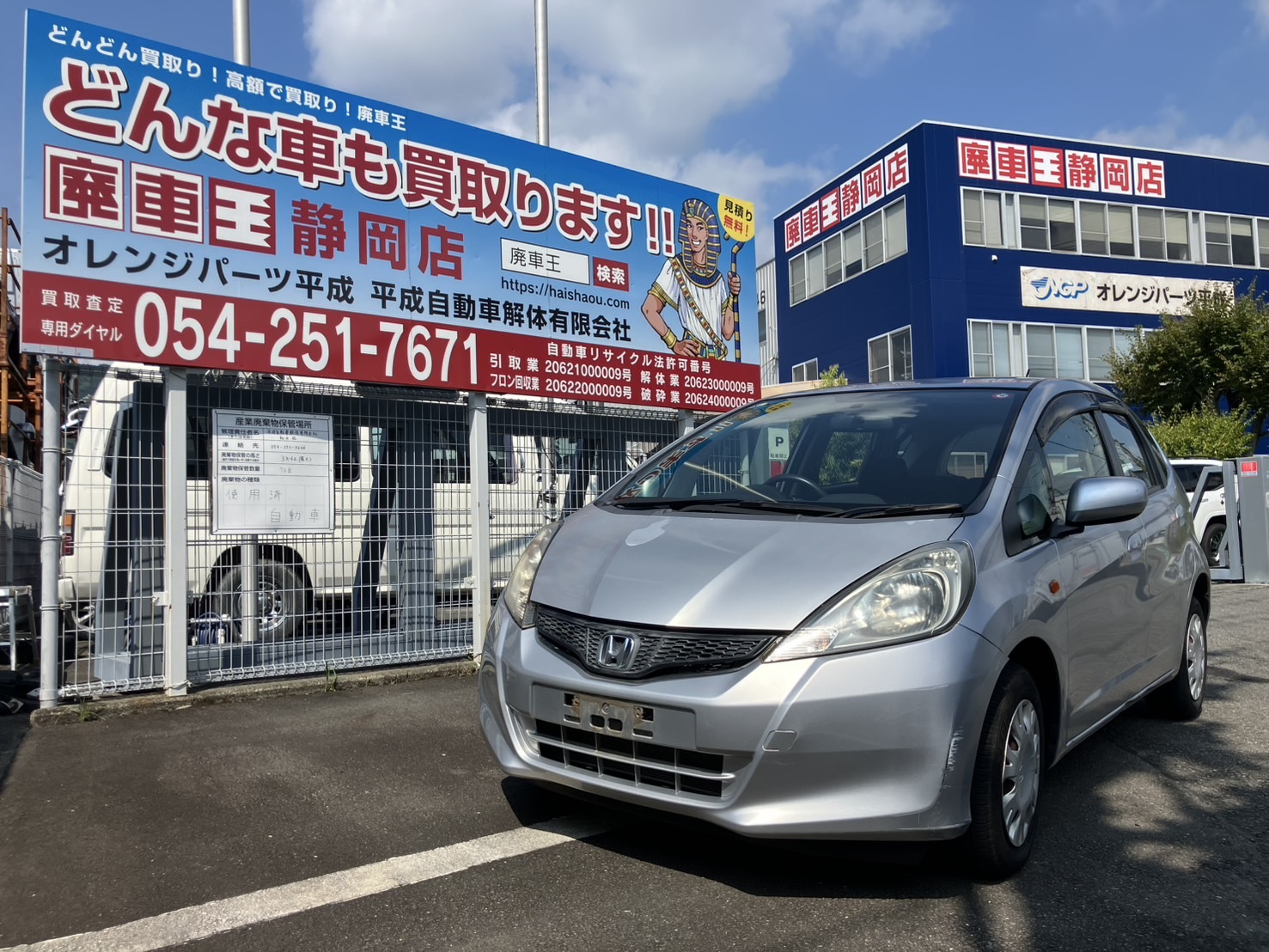 ホンダフィット平成24年式(2012年式)静岡県静岡市の買取実績2026/01/23画像1