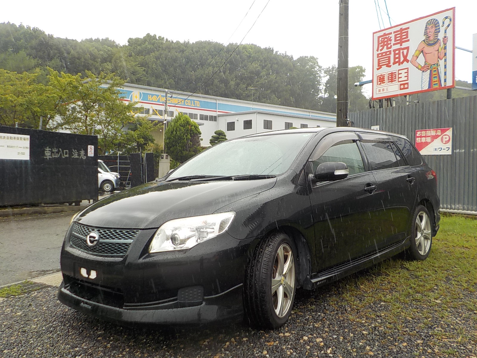 トヨタカローラフィールダー平成20年式(2008年式)愛知県愛知郡 東郷町の買取実績2026/01/23画像1