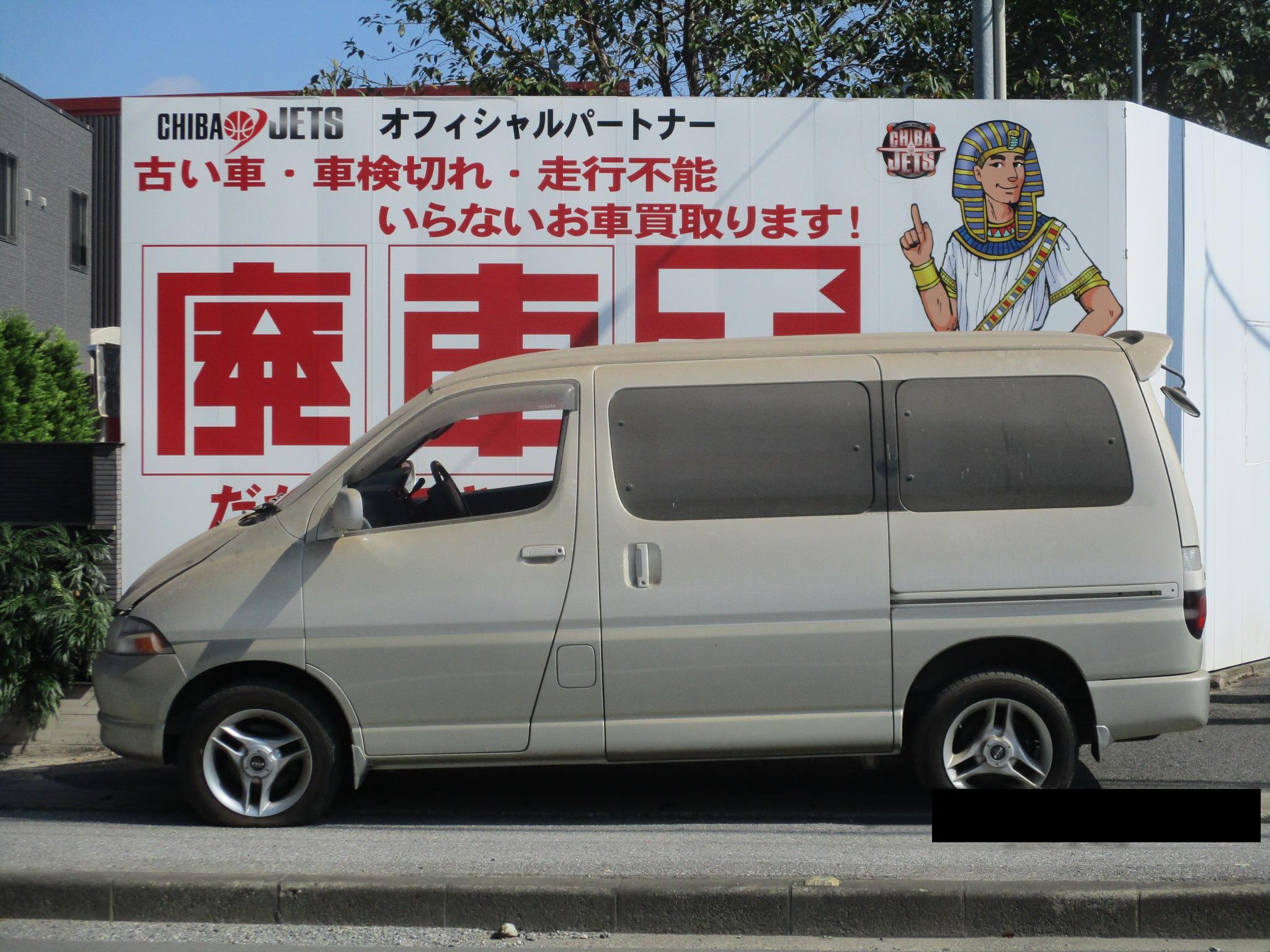 トヨタグランビア平成14年式(2002年式)千葉県東金市の買取実績2026/01/23画像1