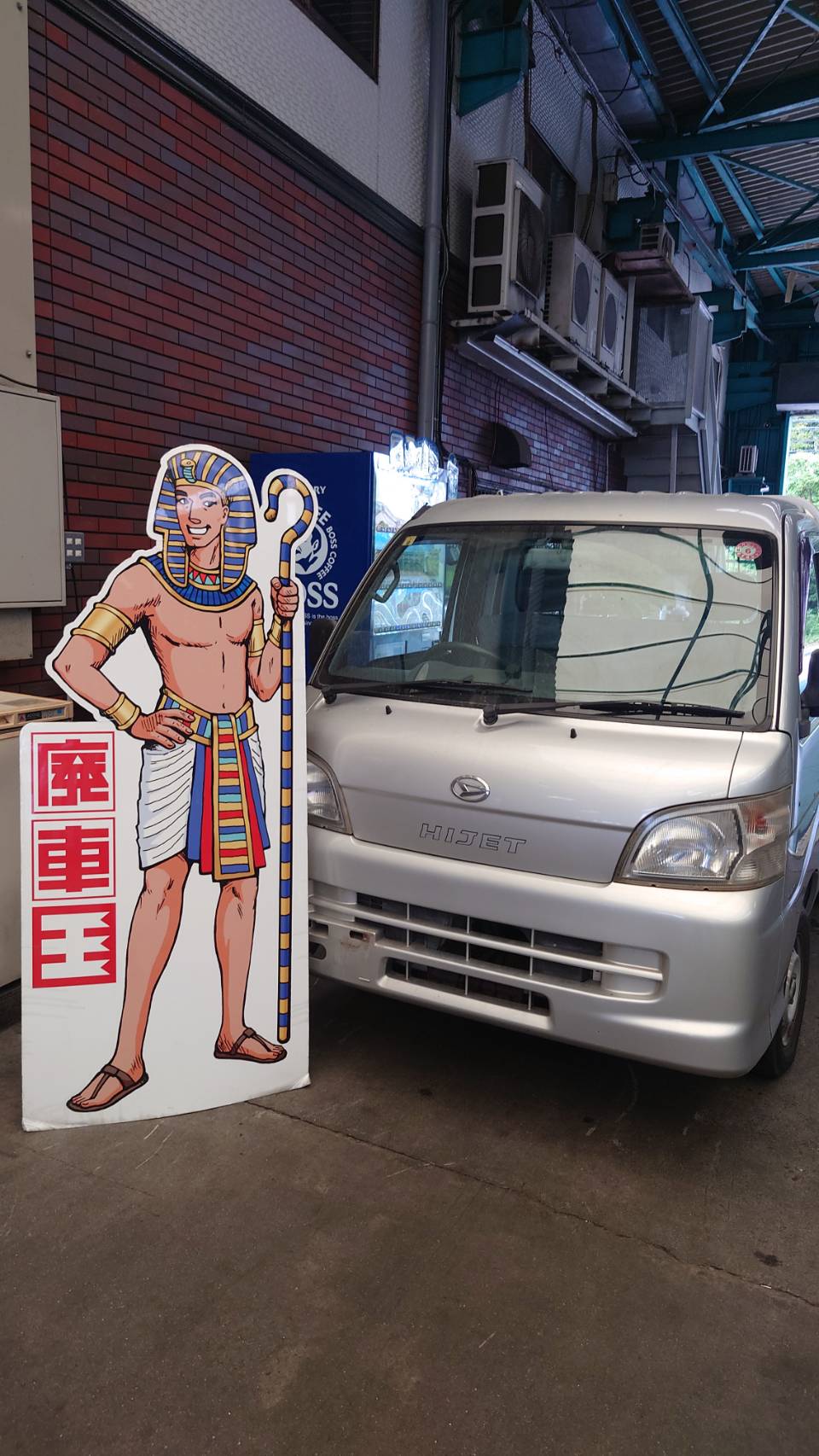 ダイハツハイゼットトラック平成17年式(2005年式)兵庫県小野市の買取実績2026/01/23画像1