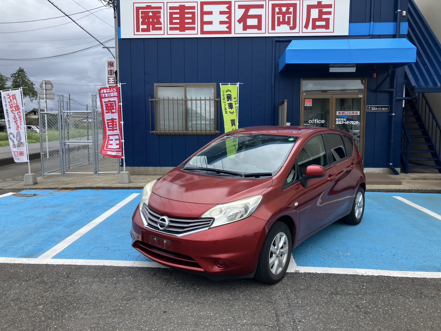 ニッサンノート平成25年式(2013年式)茨城県土浦市の買取実績2026/01/23画像1