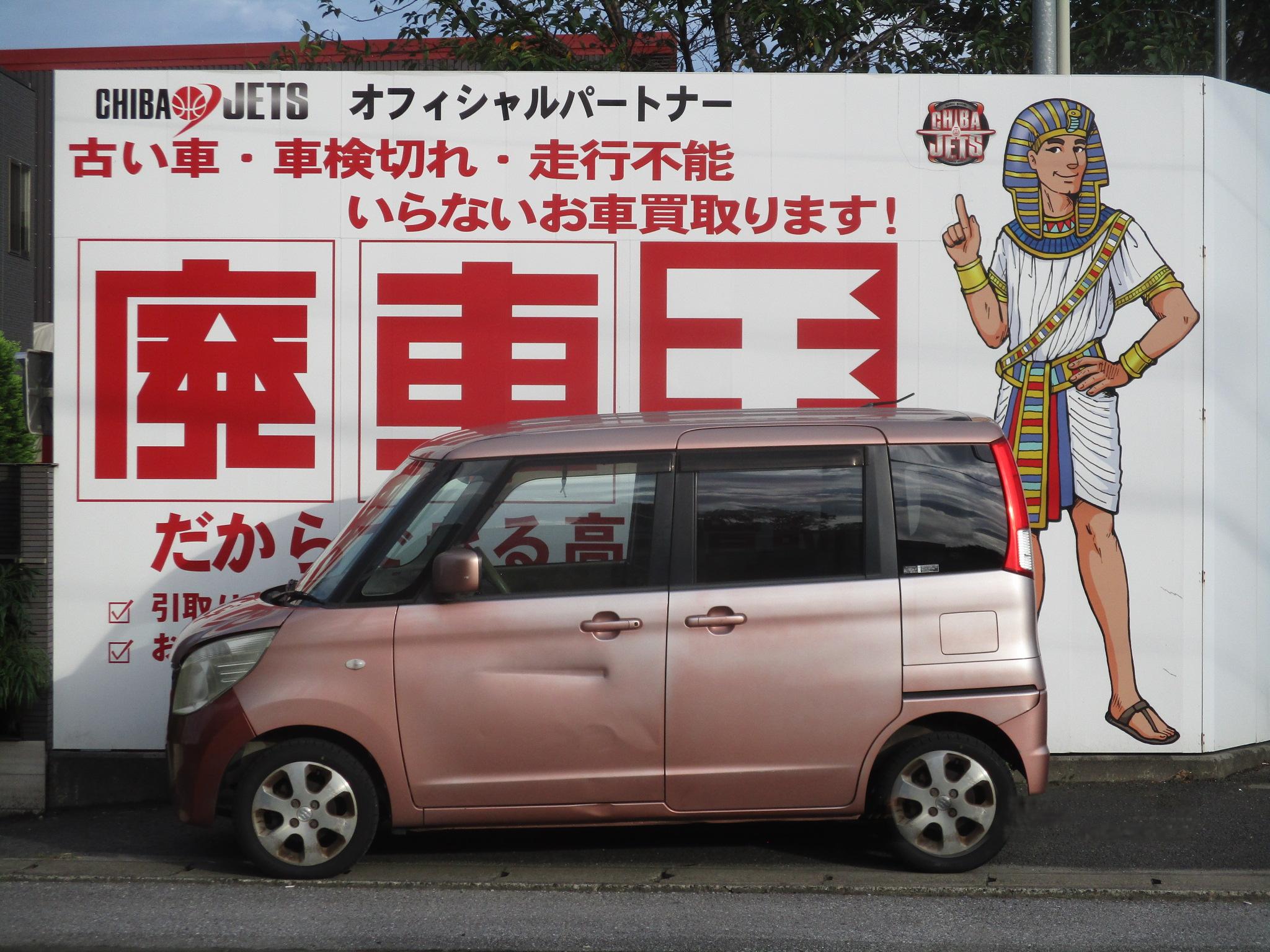 スズキパレット平成20年式(2008年式)千葉県船橋市の買取実績2026/01/23画像1