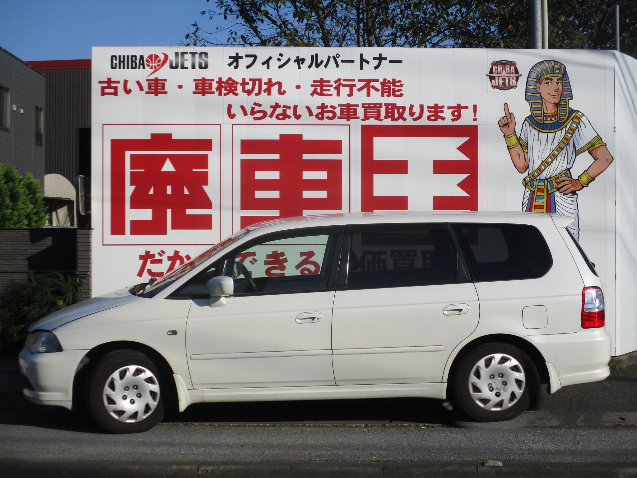 ホンダオデッセイ平成15年式(2003年式)千葉県流山市の買取実績2026/01/23画像1