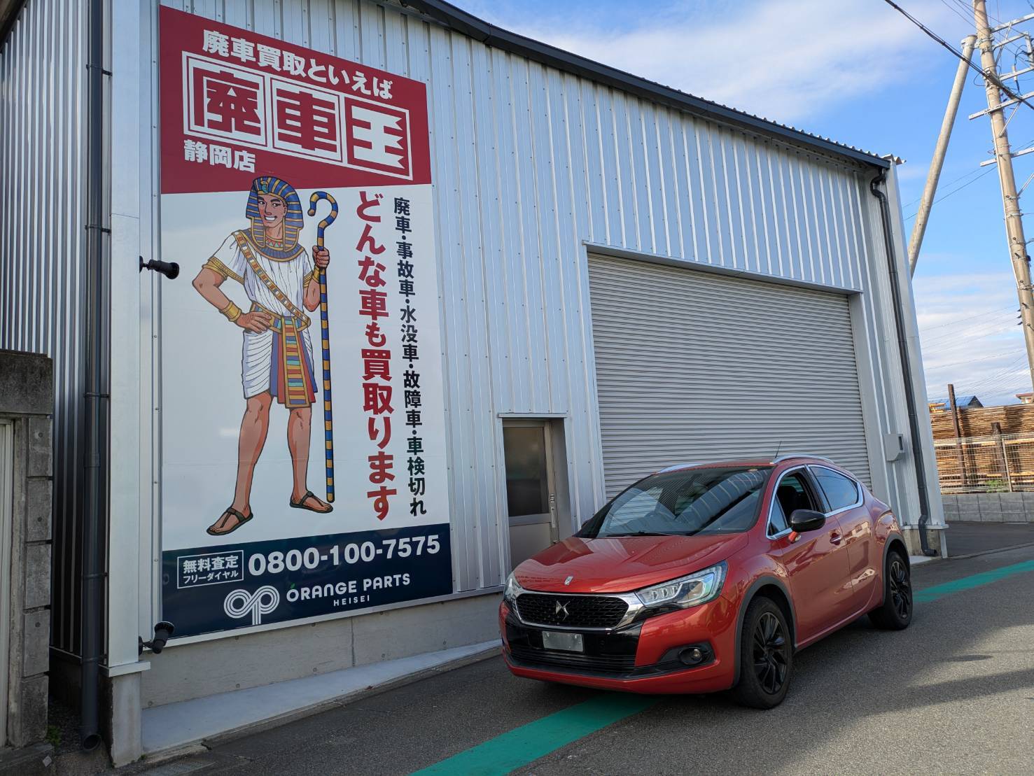 シトロエンシトロエン・ＤＳ４平成28年式(2016年式)静岡県富士市の買取実績2026/01/28画像1