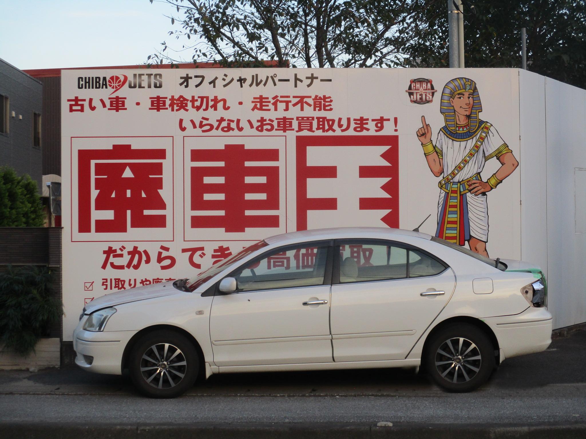 トヨタプレミオ画像