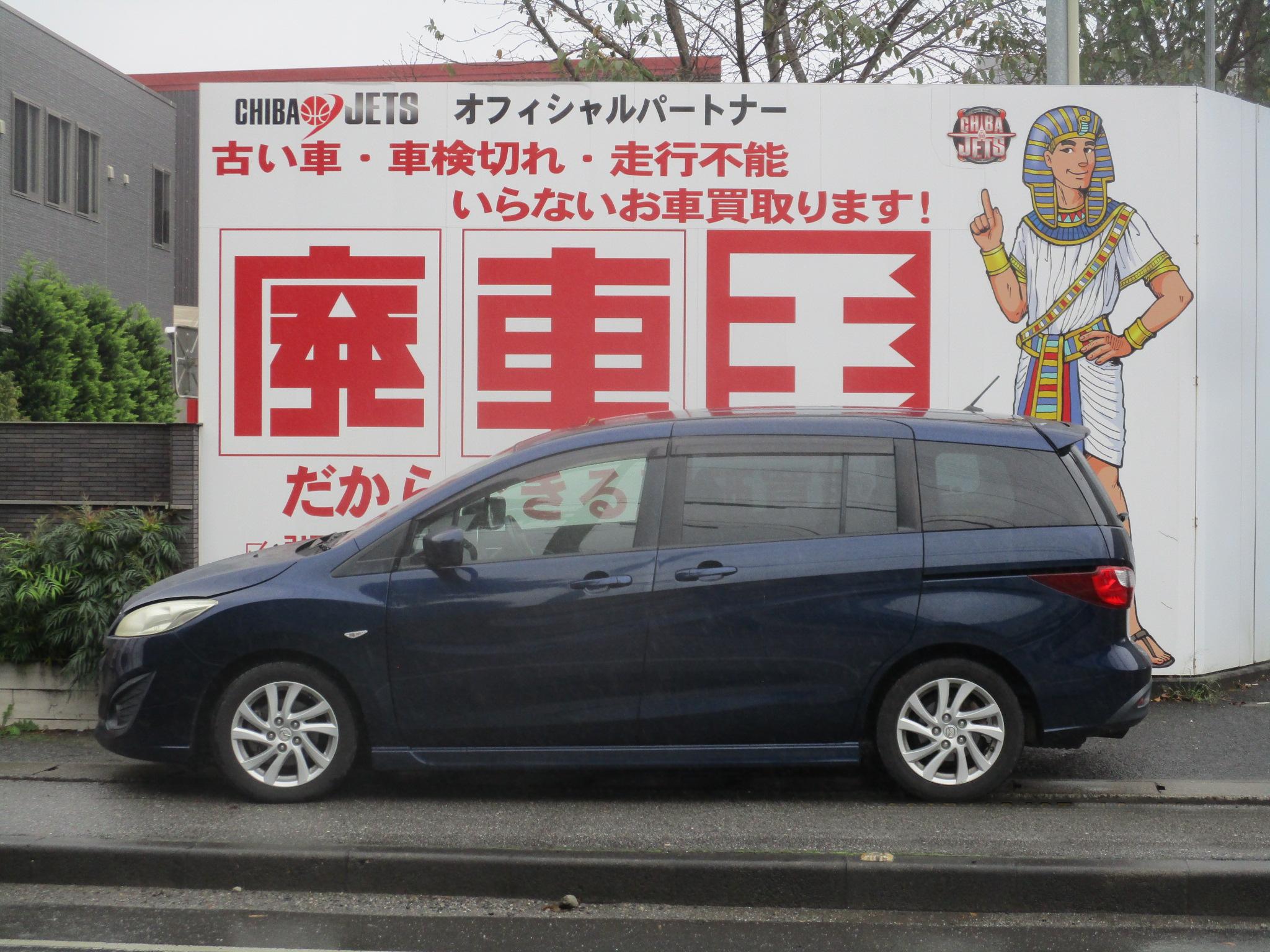 マツダプレマシー平成23年式(2011年式)千葉県船橋市の買取実績2026/01/28画像1