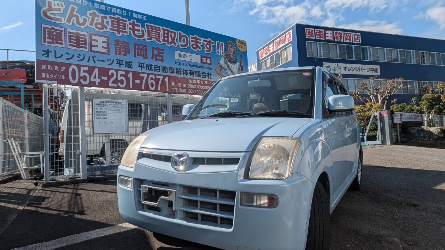 マツダキャロル平成20年式(2008年式)静岡県静岡市の買取実績2026/01/23画像1