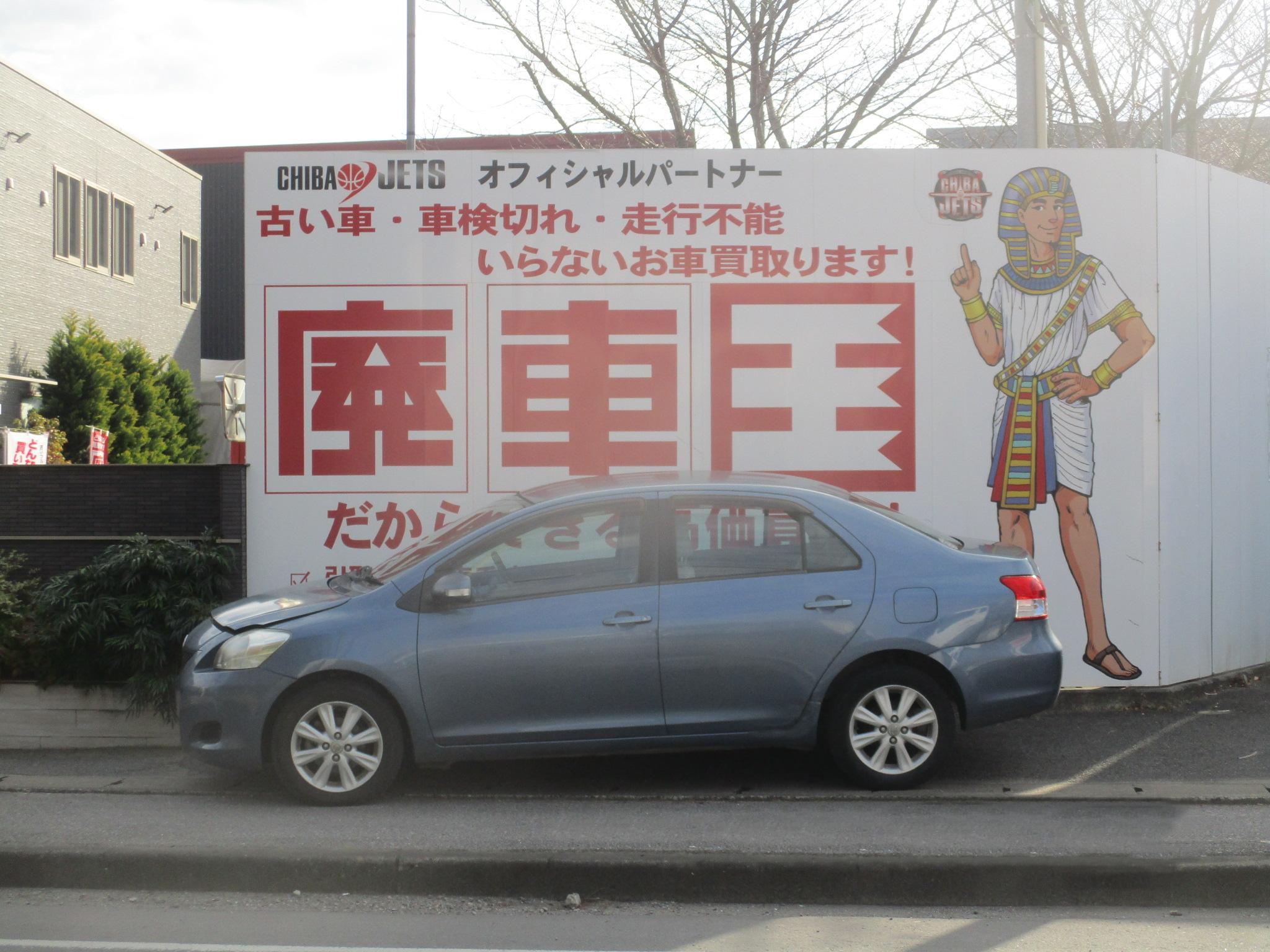 トヨタ ベルタの買取実績画像1