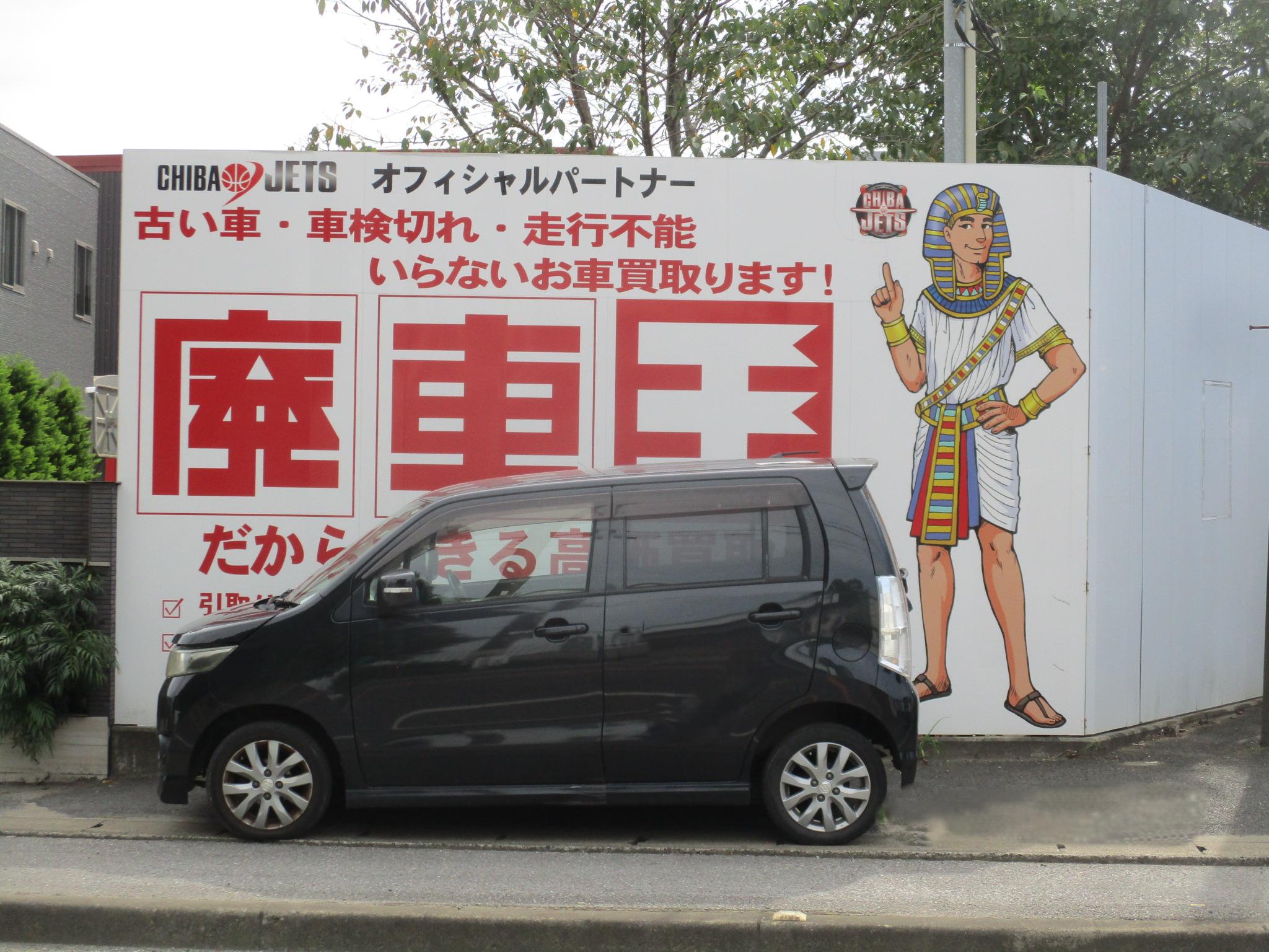 スズキワゴンＲスティングレー平成23年式(2011年式)千葉県船橋市の買取実績2026/01/23画像1