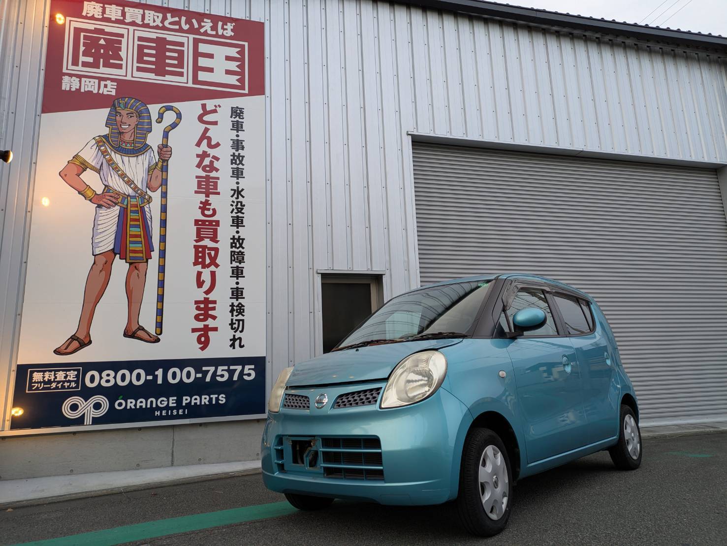 ニッサンモコ平成18年式(2006年式)静岡県静岡市の買取実績2026/02/12画像1