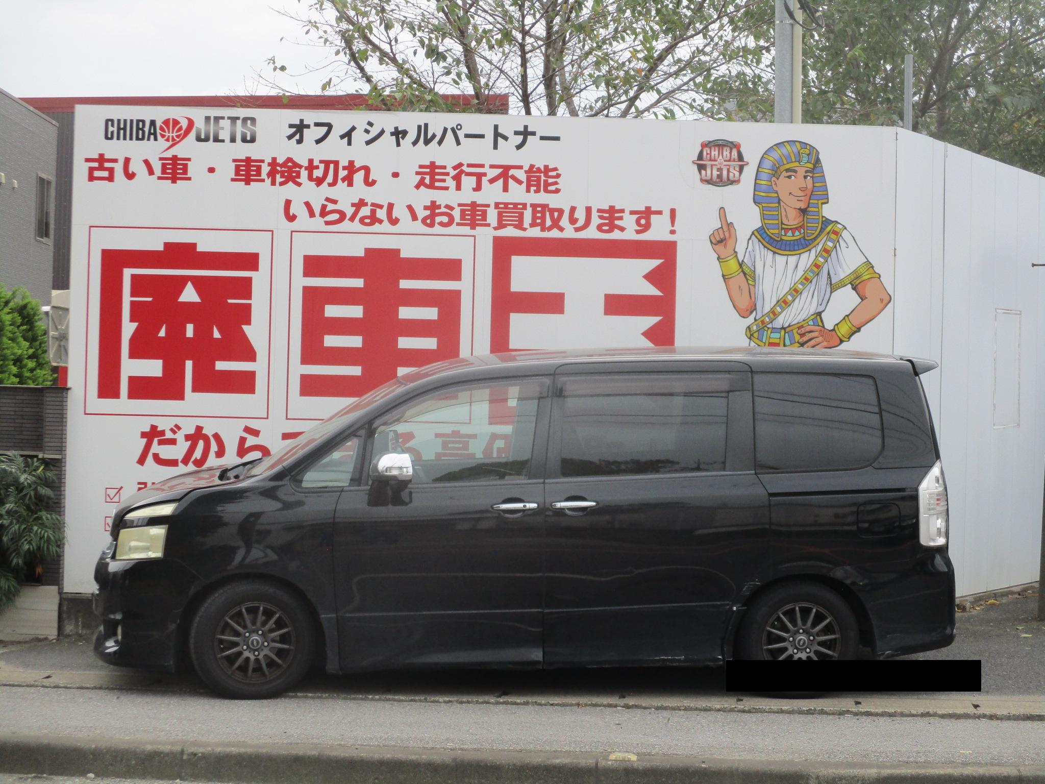 トヨタヴォクシー平成21年式(2009年式)東京都足立区の買取実績2026/01/28画像1