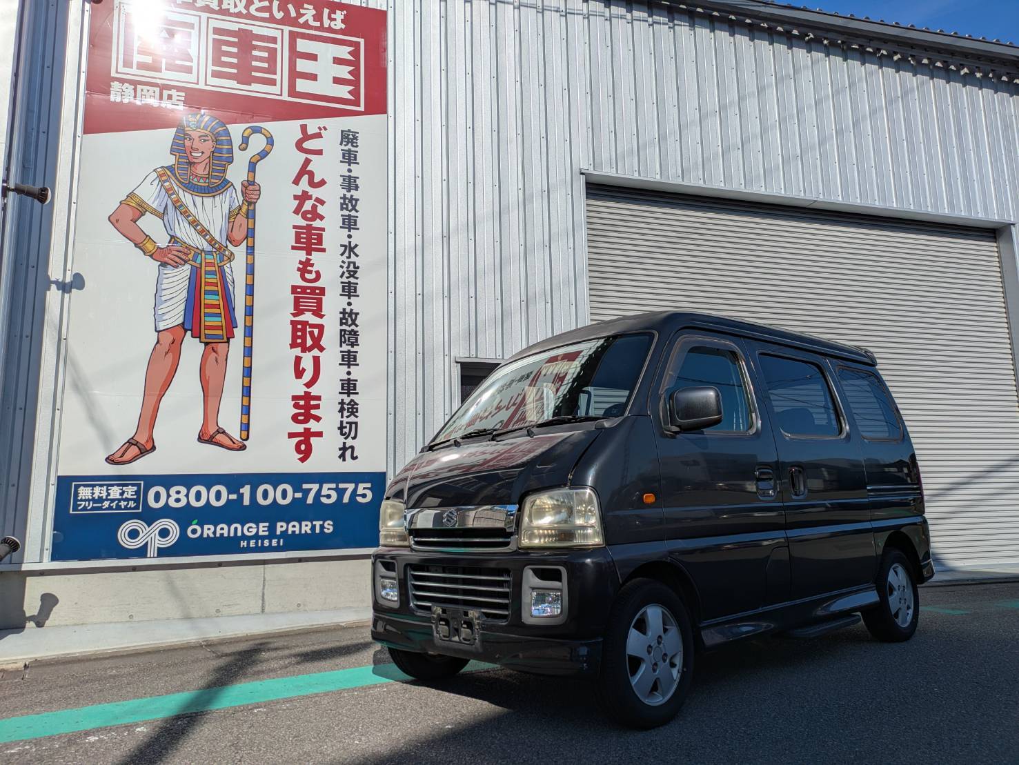 スズキエブリィ平成12年式(2000年式)静岡県富士市の買取実績2026/01/23画像1