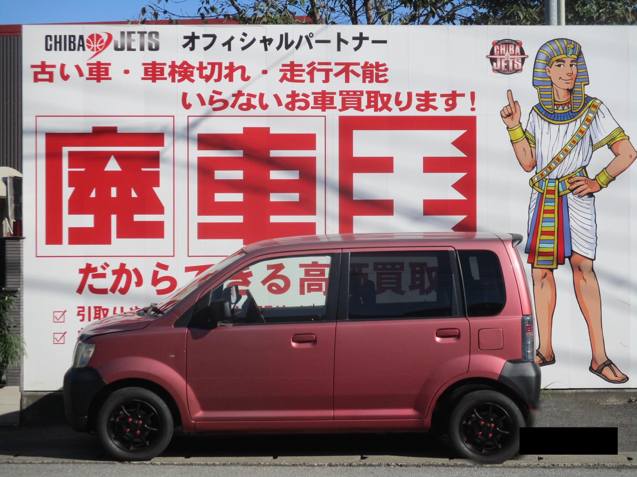 ミツビシｅＫワゴン不明式(年式)千葉県船橋市の買取実績2026/01/23画像1