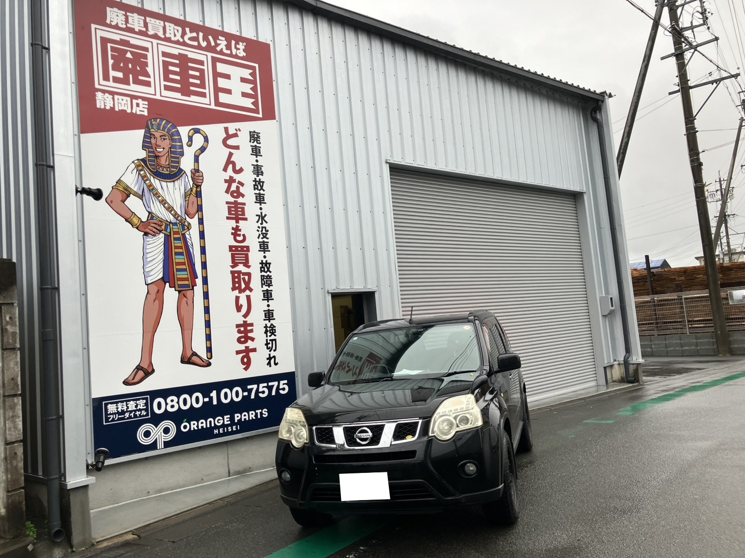 ニッサンエクストレイル平成24年式(2012年式)静岡県駿東郡 清水町の買取実績2026/01/28画像1