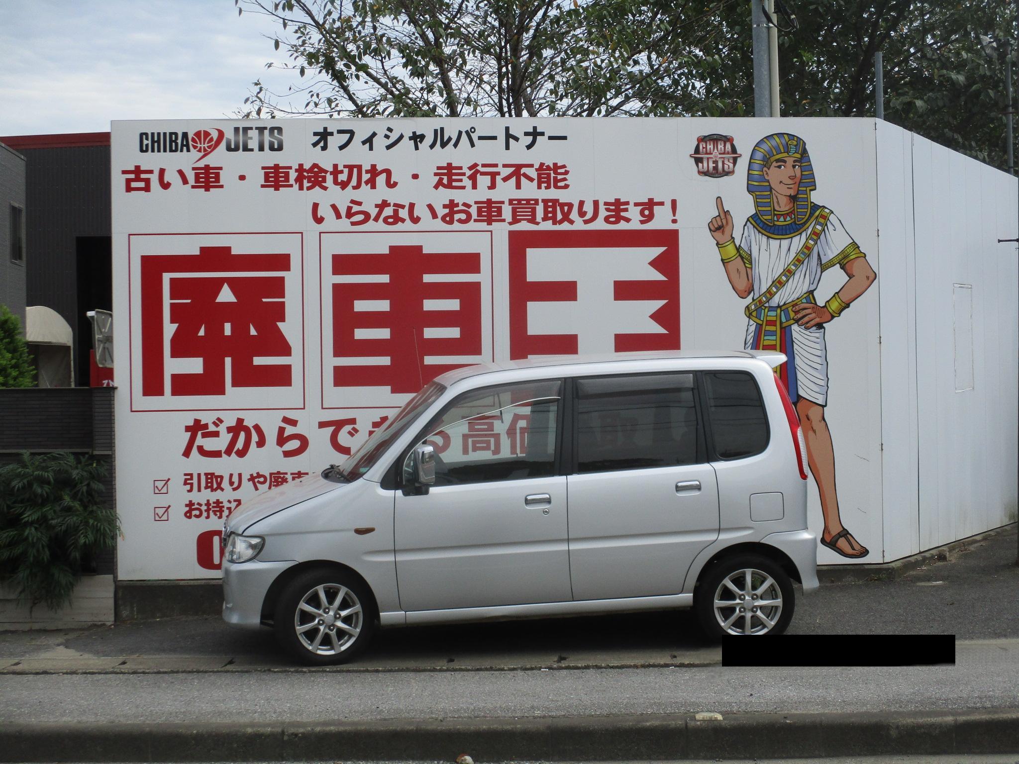 ダイハツムーヴ不明式(年式)千葉県船橋市の買取実績2026/01/23画像1