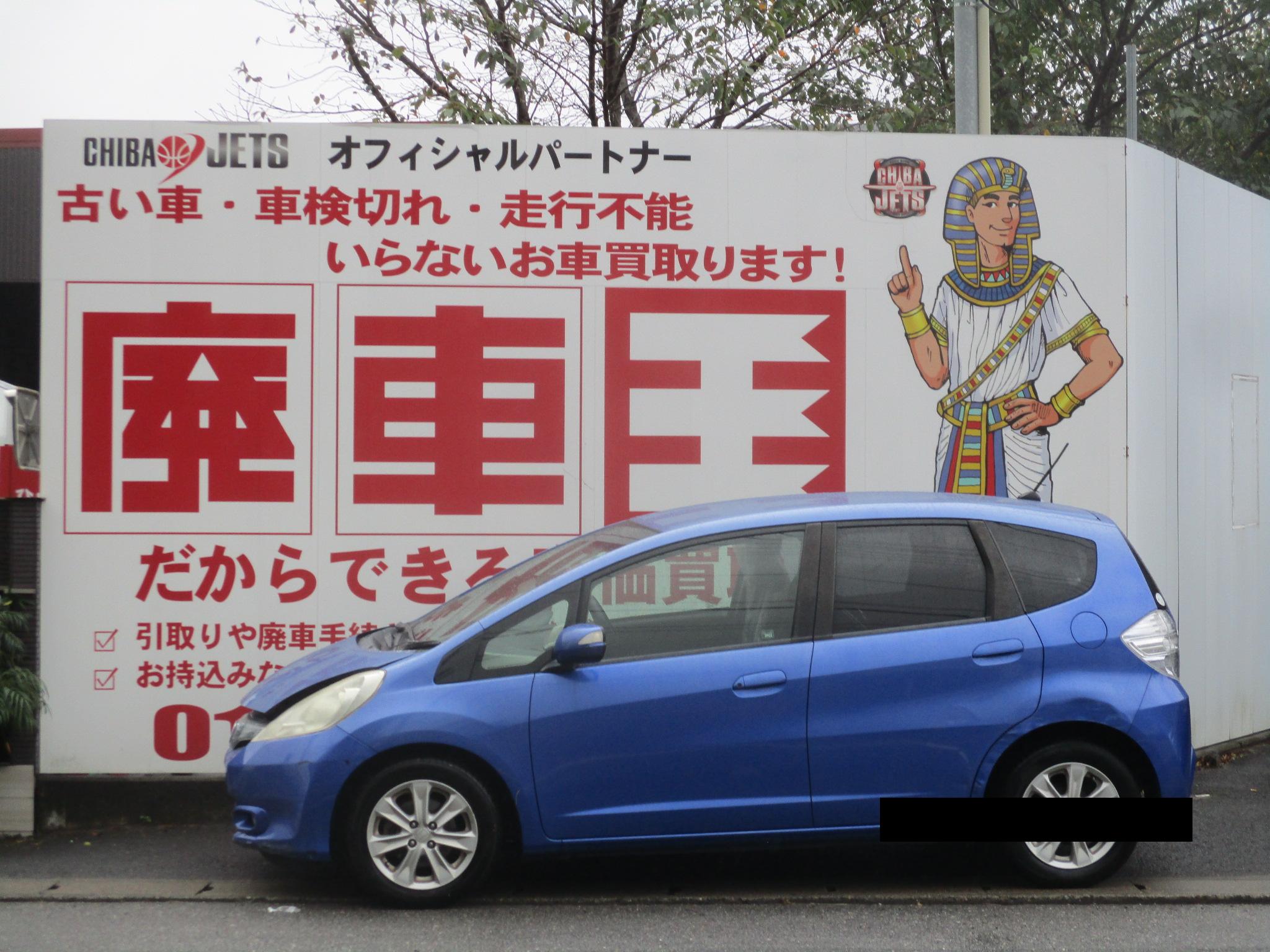 ホンダフィットハイブリッド平成23年式(2011年式)千葉県八千代市の買取実績2026/01/28画像1