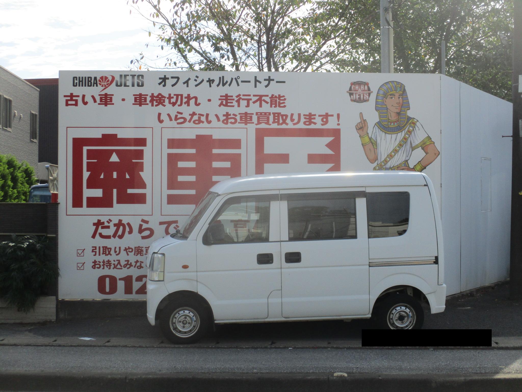 ニッサンＮＶ１００クリッパー平成24年式(2012年式)東京都葛飾区の買取実績2026/01/28画像1