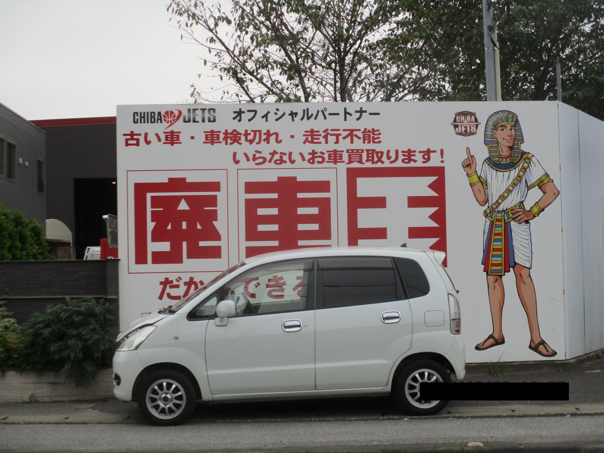 ニッサンモコ不明式(年式)千葉県柏市の買取実績2026/01/28画像1