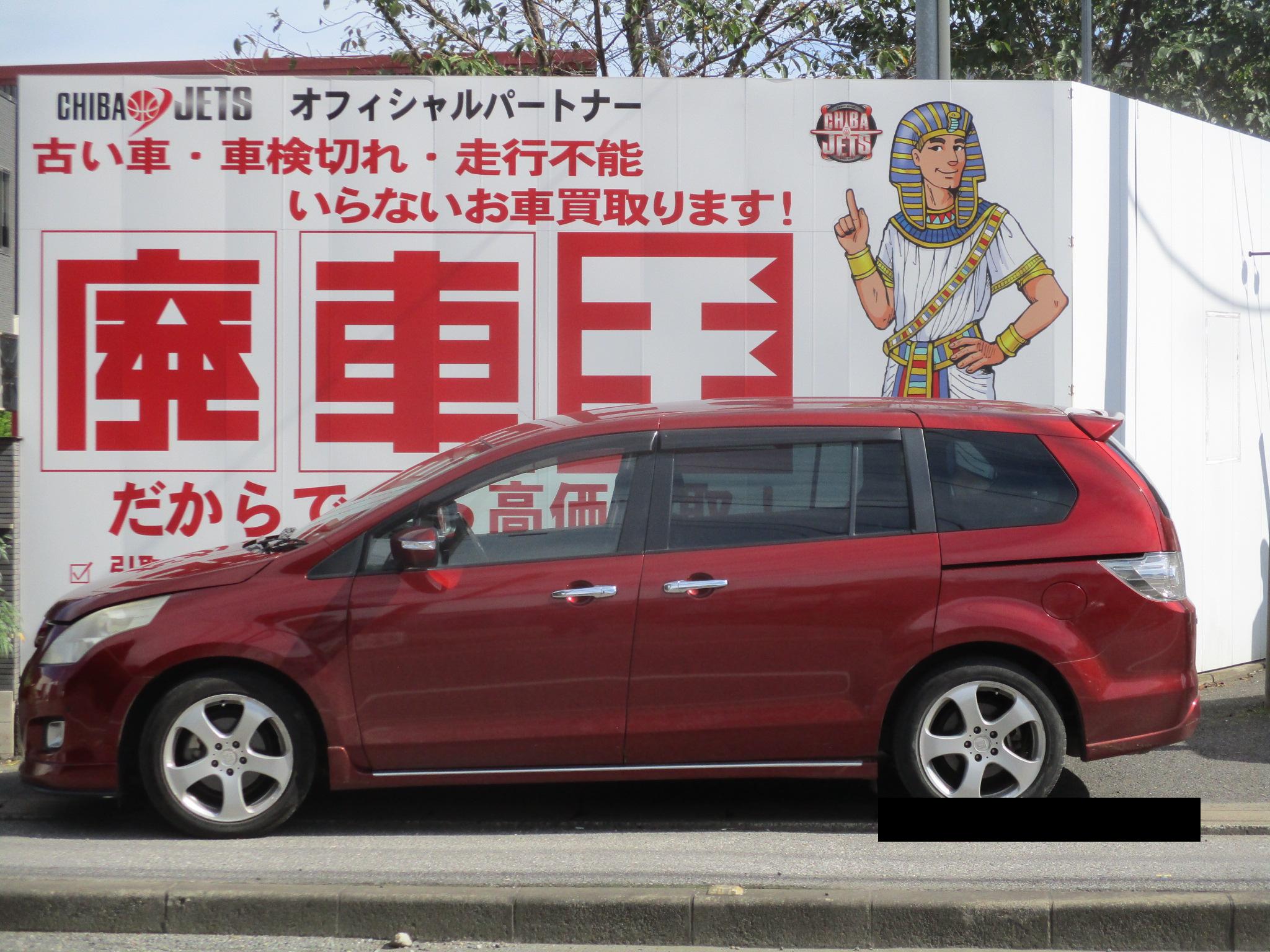 マツダＭＰＶ不明式(年式)千葉県船橋市の買取実績2026/01/28画像1